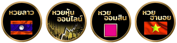 Huay 1