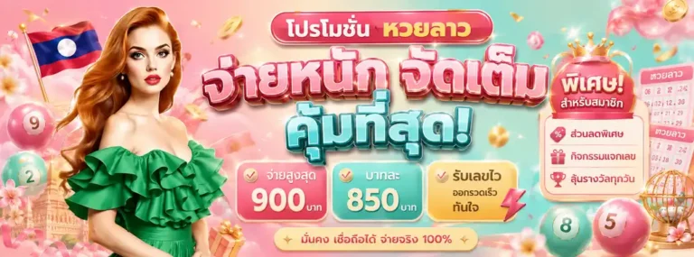 Promotion 1